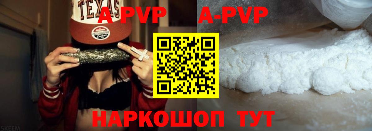 Архангельск  Alfa_PVP VHQ  Alpha-PVP Соль  A-PVP Соль  Вход с VPN 