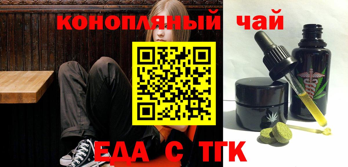 Печенье с ТГК марихуана  Вход с VPN  Архангельск 