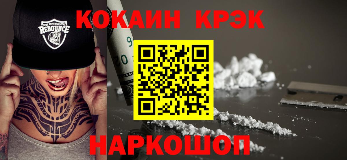Cocaine Боливия Архангельск