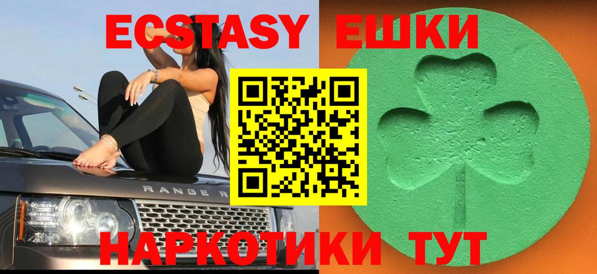 Экстази бентли  ЭКСТАЗИ  Архангельск  Экстази Punisher  сколько стоит  Вход с VPN 