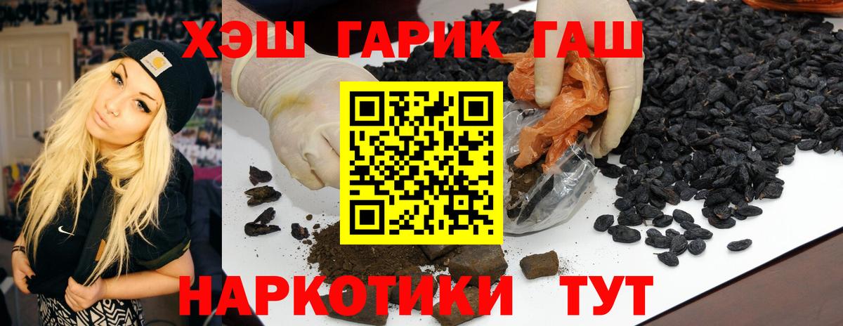 ГАШИШ Ice-O-Lator Архангельск