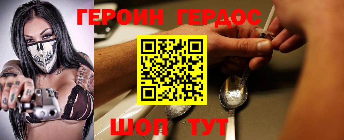 ГЕРОИН Афган Архангельск