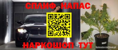 молекула духа Апшеронск