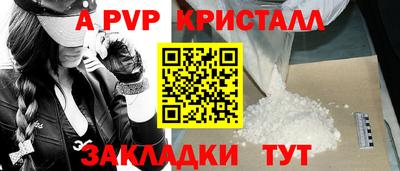 молекула духа Апшеронск