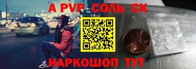 молекула духа Апшеронск