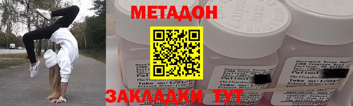 Архангельск  Метадон methadone  МЕТАДОН мёд  Вход с VPN 