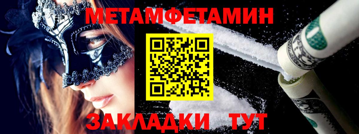 Метамфетамин витя  Вход с VPN  Архангельск 