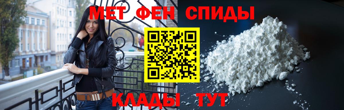 МЕТАМФЕТАМИН кристалл Архангельск
