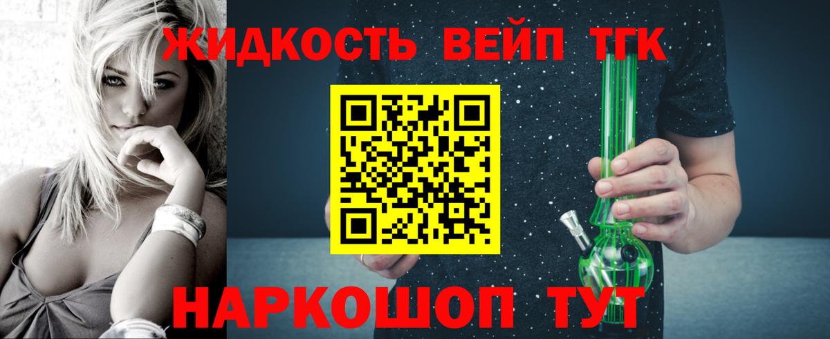 Дистиллят ТГК гашишное масло  Вход с VPN  Дистиллят ТГК вейп  Архангельск 
